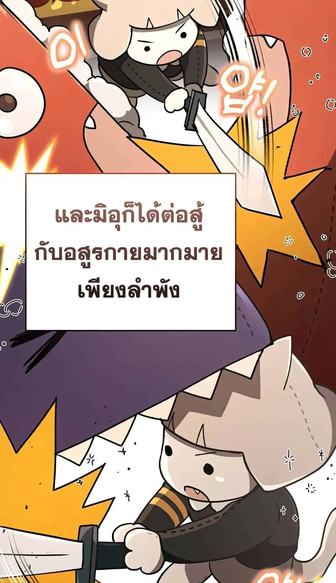 Shinsu Kindergarten ตอนที่ 23 หน้า 45