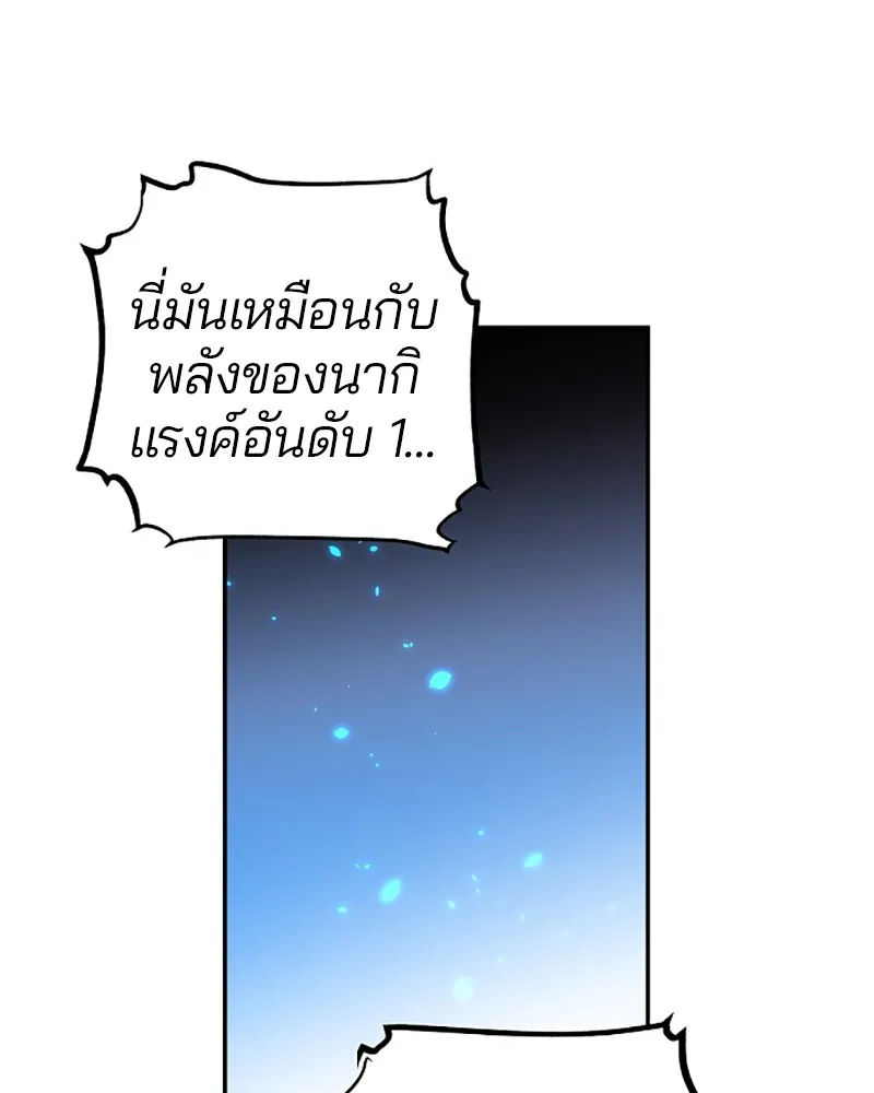 Player ตอนที่ 4 หน้า 44