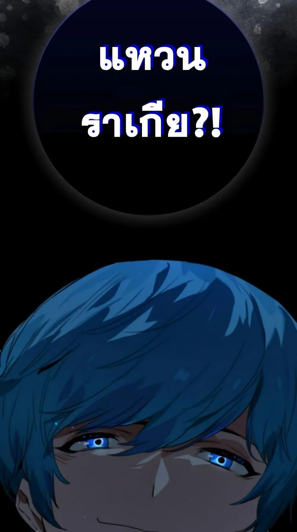 Hunter Academy’s Strongest Battle God ตอนที่ 29 หน้า 66
