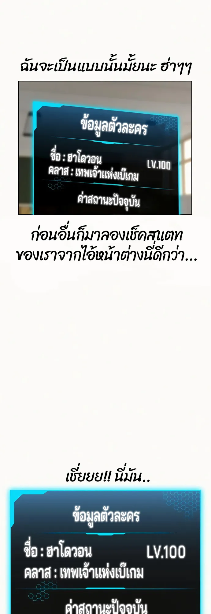 Reality Quest ตอนที่ 2 หน้า 15