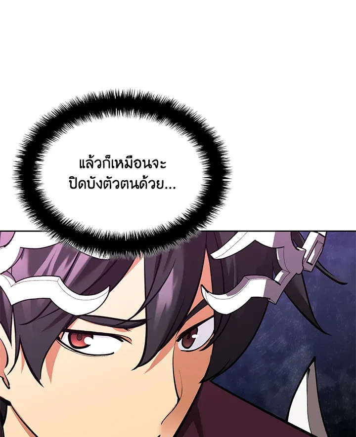 Overgeared ตอนที่ 243 หน้า 29