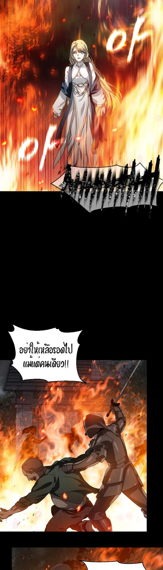 SSS-Class Suicide Hunter ตอนที่ 36 หน้า 28