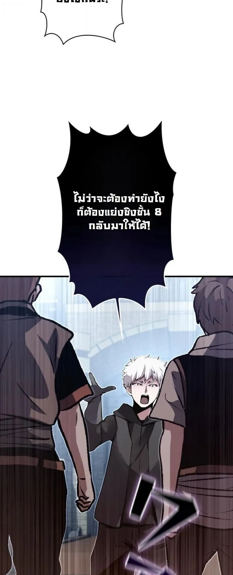I Became a Cheat-Level Skill Thief ตอนที่ 35 หน้า 52