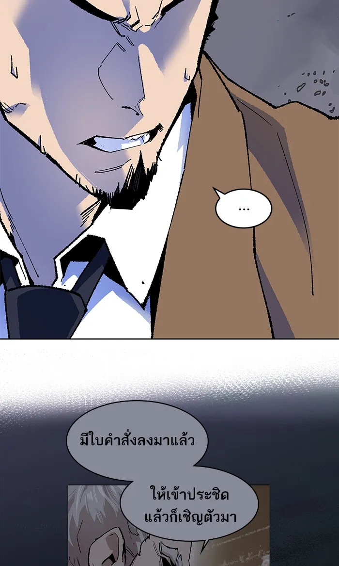 Limit Breaker ตอนที่ 6 หน้า 111