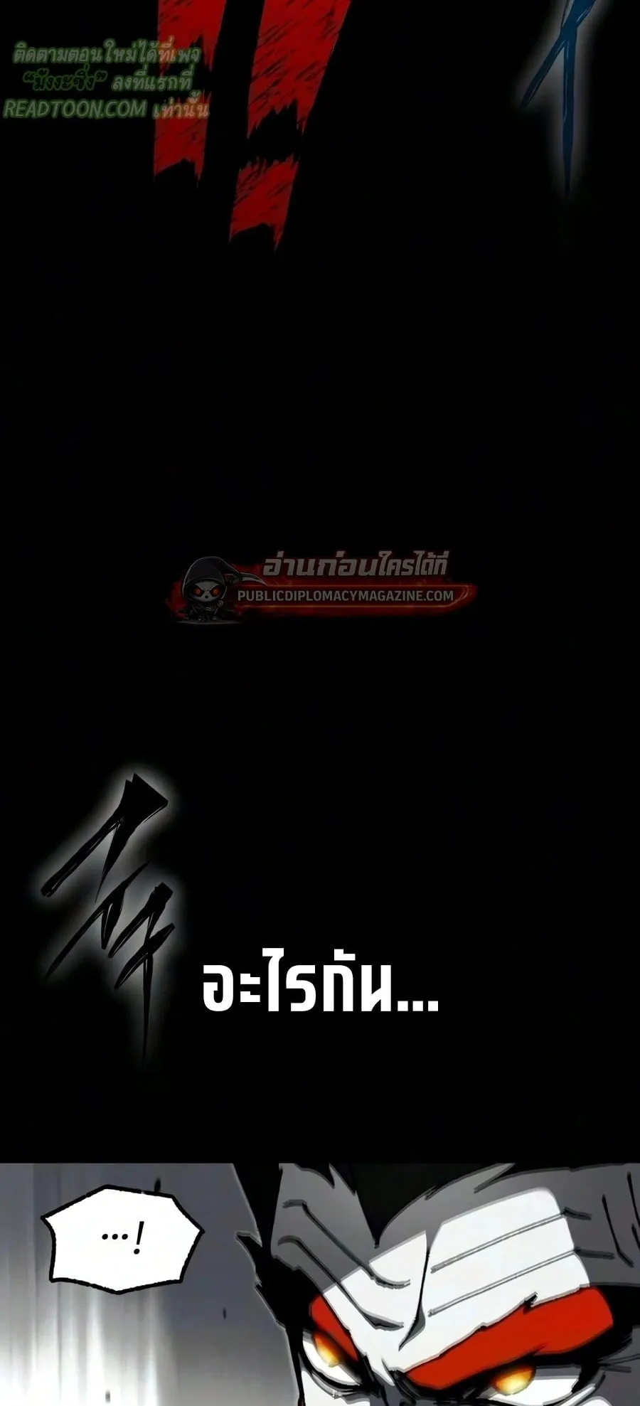 I Took Over The Academy With a Single Sashimi Knife ตอนที่ 79 หน้า 30