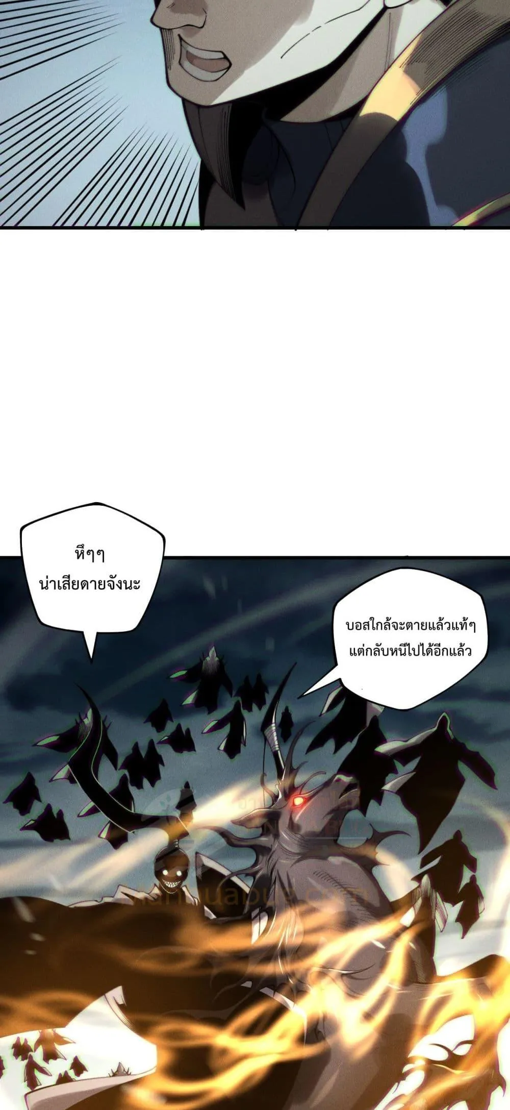 Disastrous Necromancer ตอนที่ 212 หน้า 47