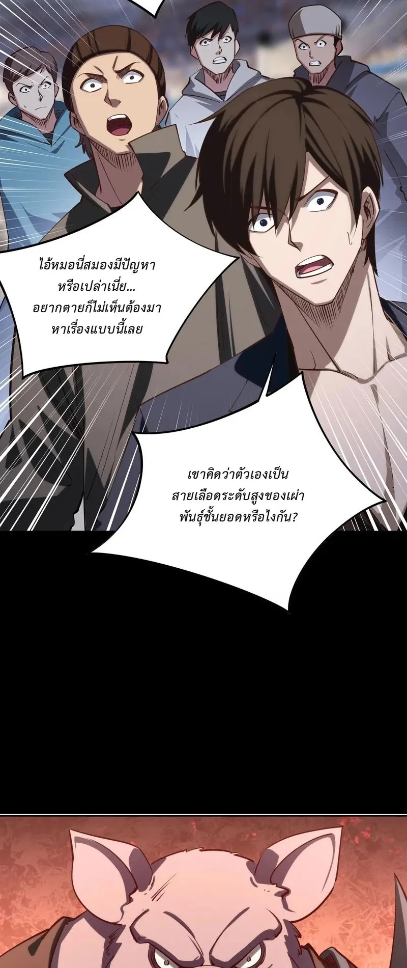 All People Scramble for the Tower: I Cleared 999 Floors in Advance ตอนที่ 38 หน้า 43