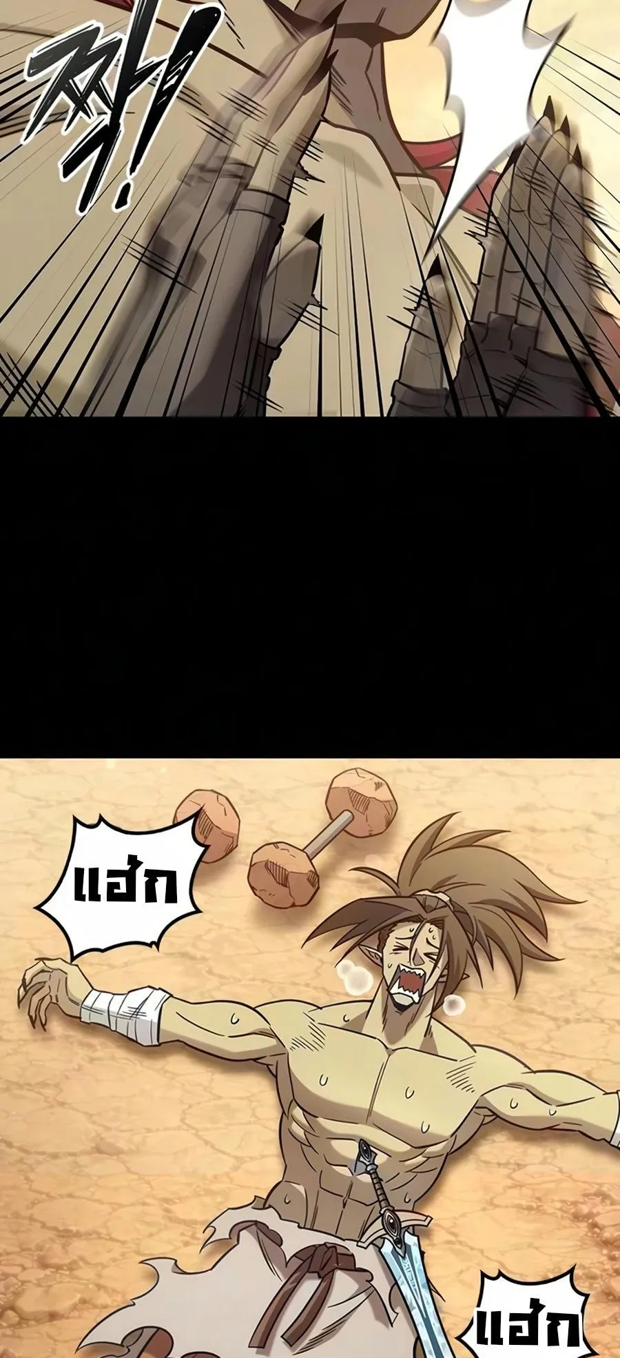 What a Bountiful Harvest, Demon Lord! ตอนที่ 67 หน้า 14