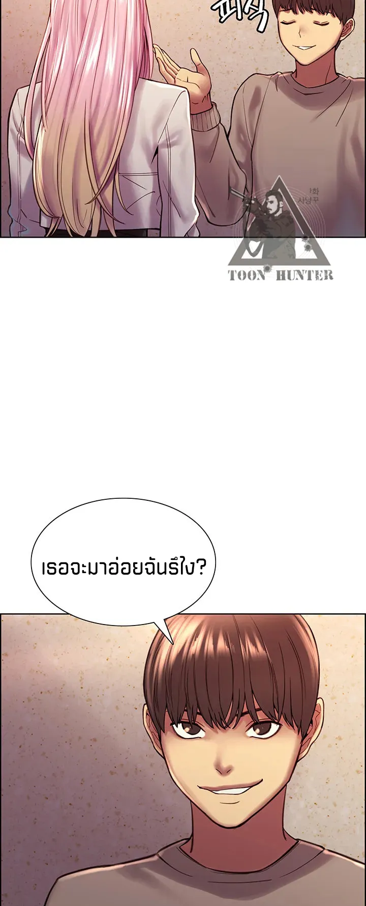Sex-Stop Watch ตอนที่ 3 หน้า 72