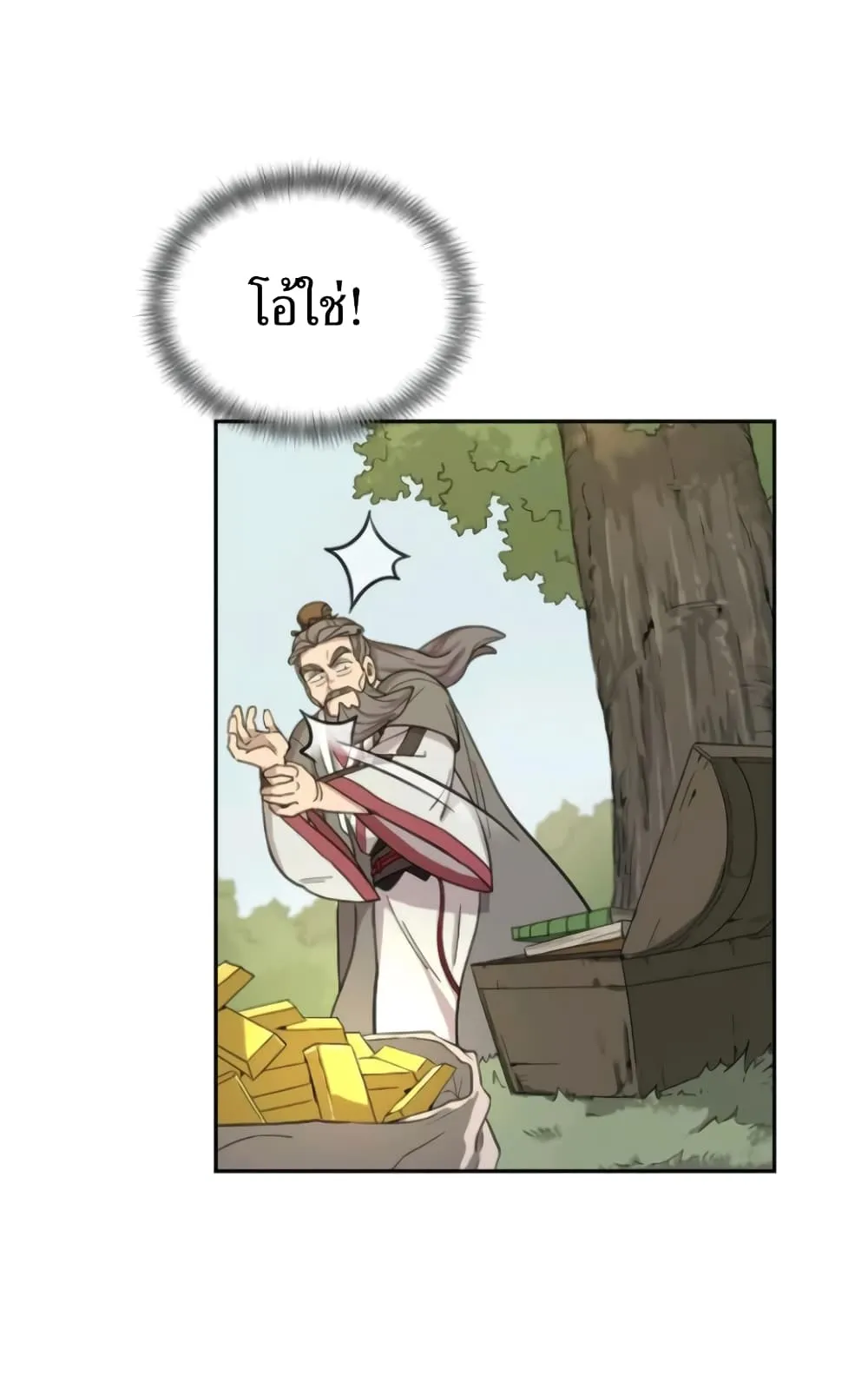 Return of the Flowery Mountain Sect ตอนที่ 9 หน้า 108