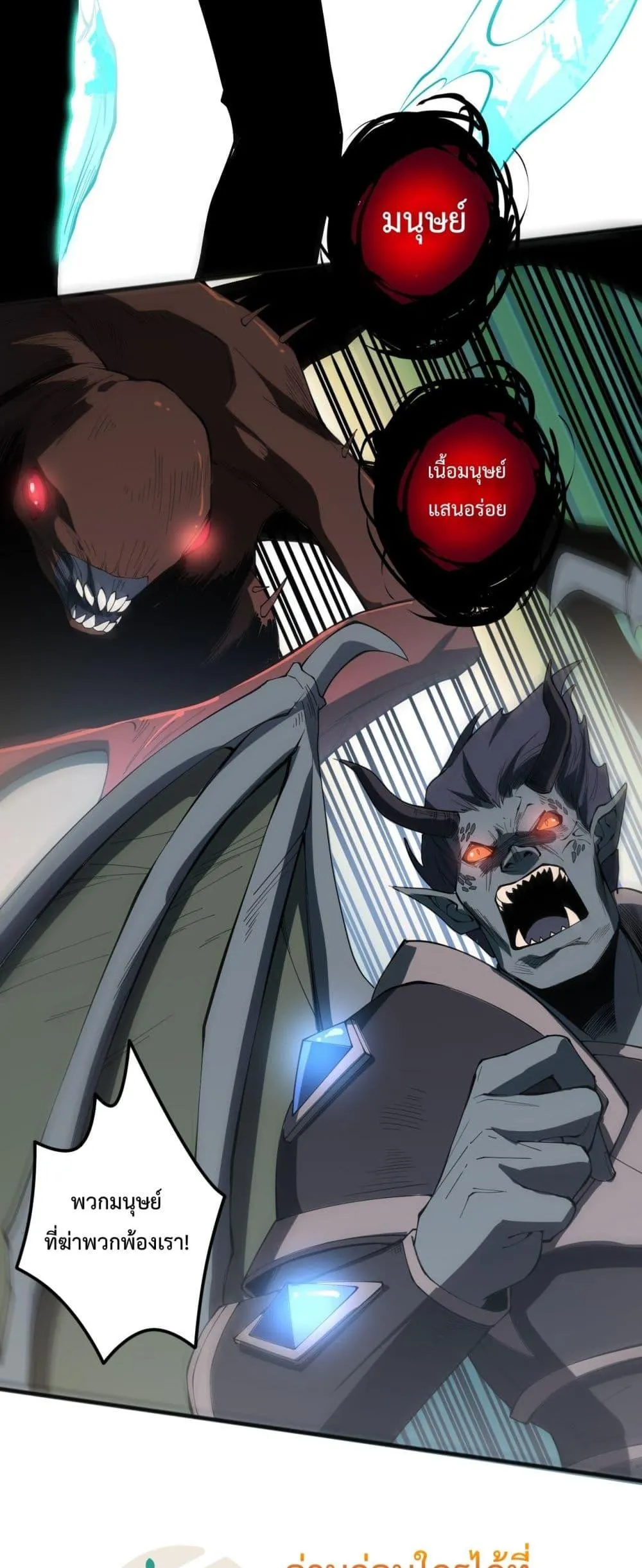 Disastrous Necromancer ตอนที่ 97 หน้า 4