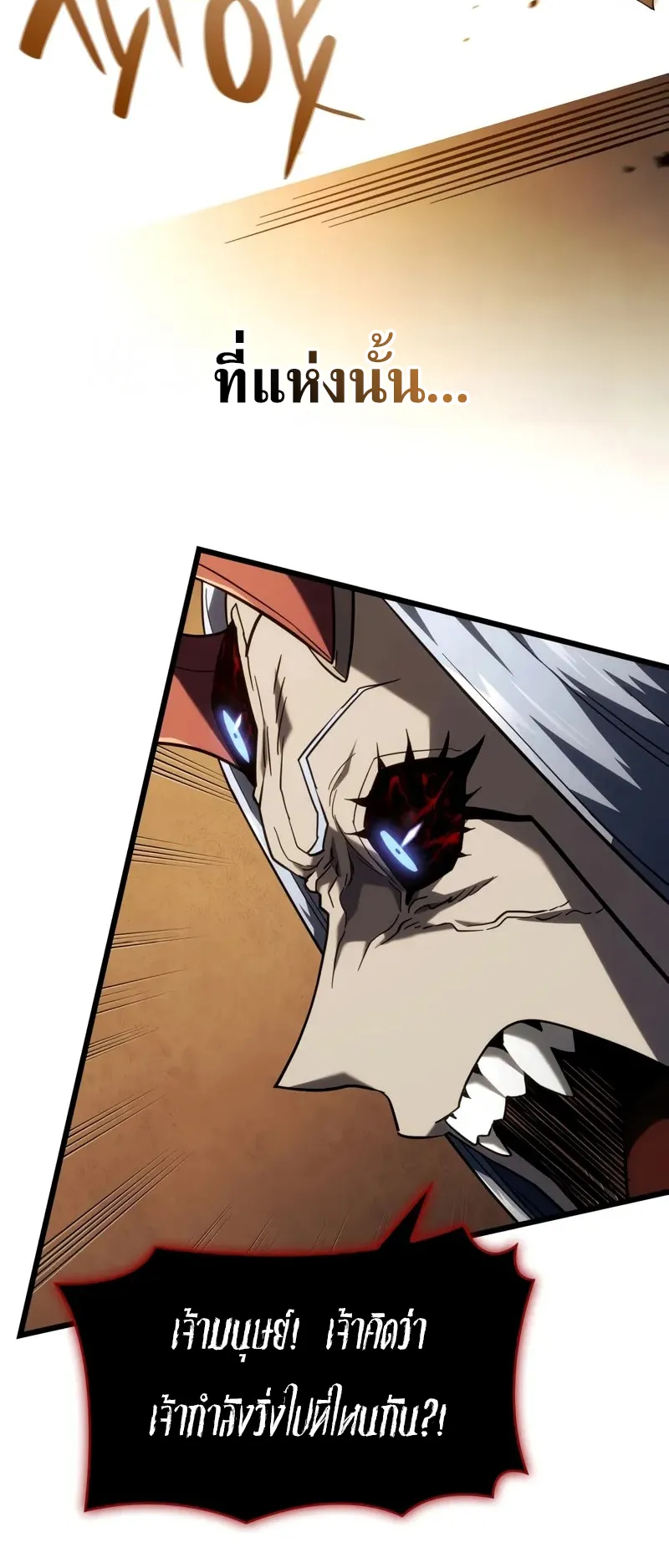 Revenge of the Iron-Blooded Sword Hound ตอนที่ 102 หน้า 47