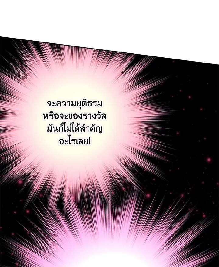 Overgeared ตอนที่ 248 หน้า 66