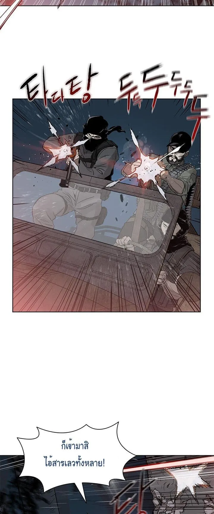 God of Blackfield ตอนที่ 1 หน้า 48