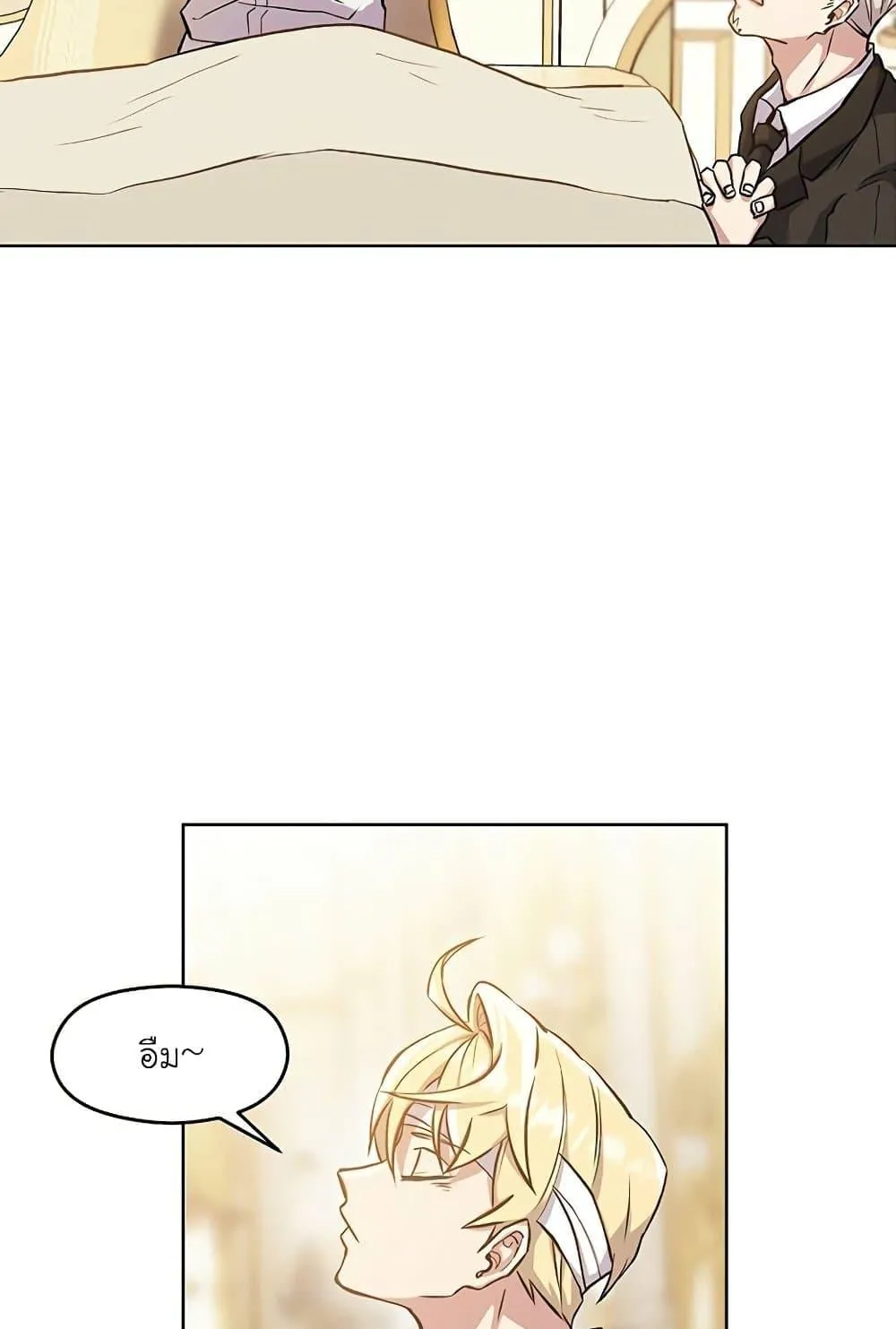 Archmage Transcending Through Regression ตอนที่ 1 หน้า 158