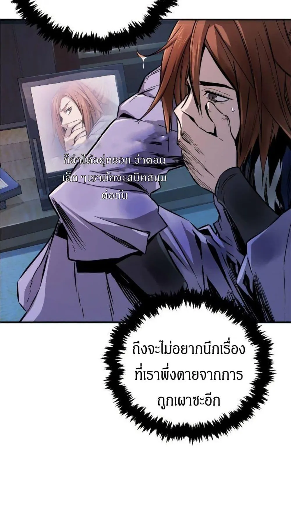 Absolute Sword Sense ตอนที่ 1 หน้า 65