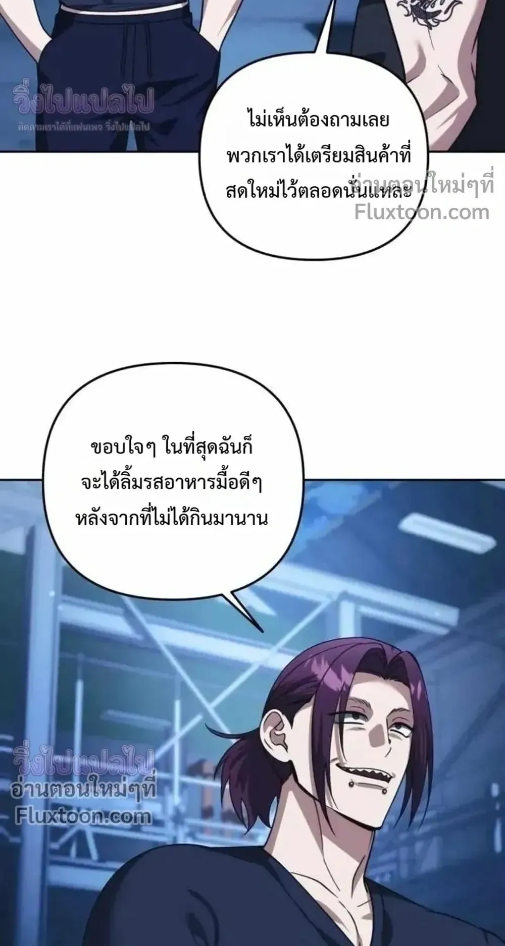 Sovereign of the Infinite Clones ตอนที่ 83 หน้า 89