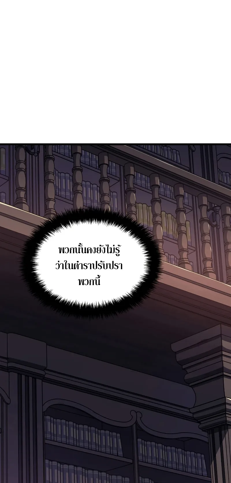 Revenge of the Iron-Blooded Sword Hound ตอนที่ 9 หน้า 27