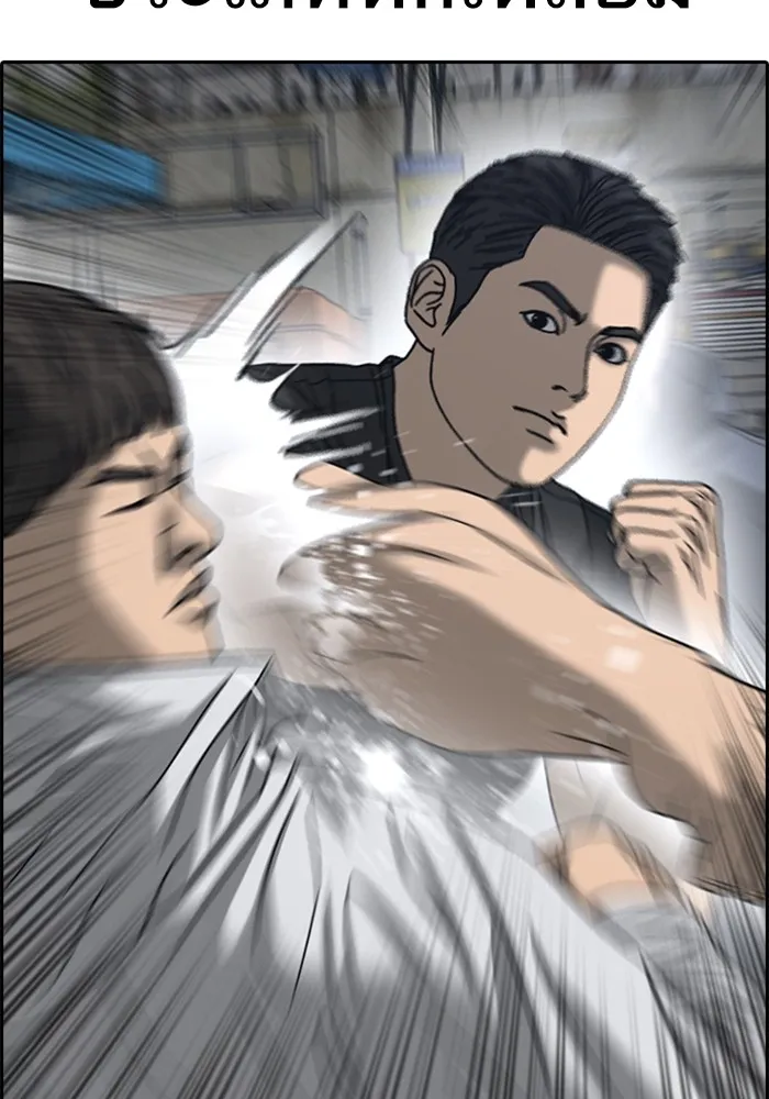 Loser Life 2 ตอนที่ 22 หน้า 65