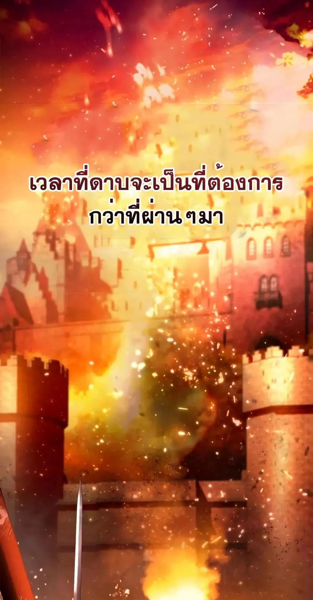 Star-Embracing Swordmaster ตอนที่ 24 หน้า 35