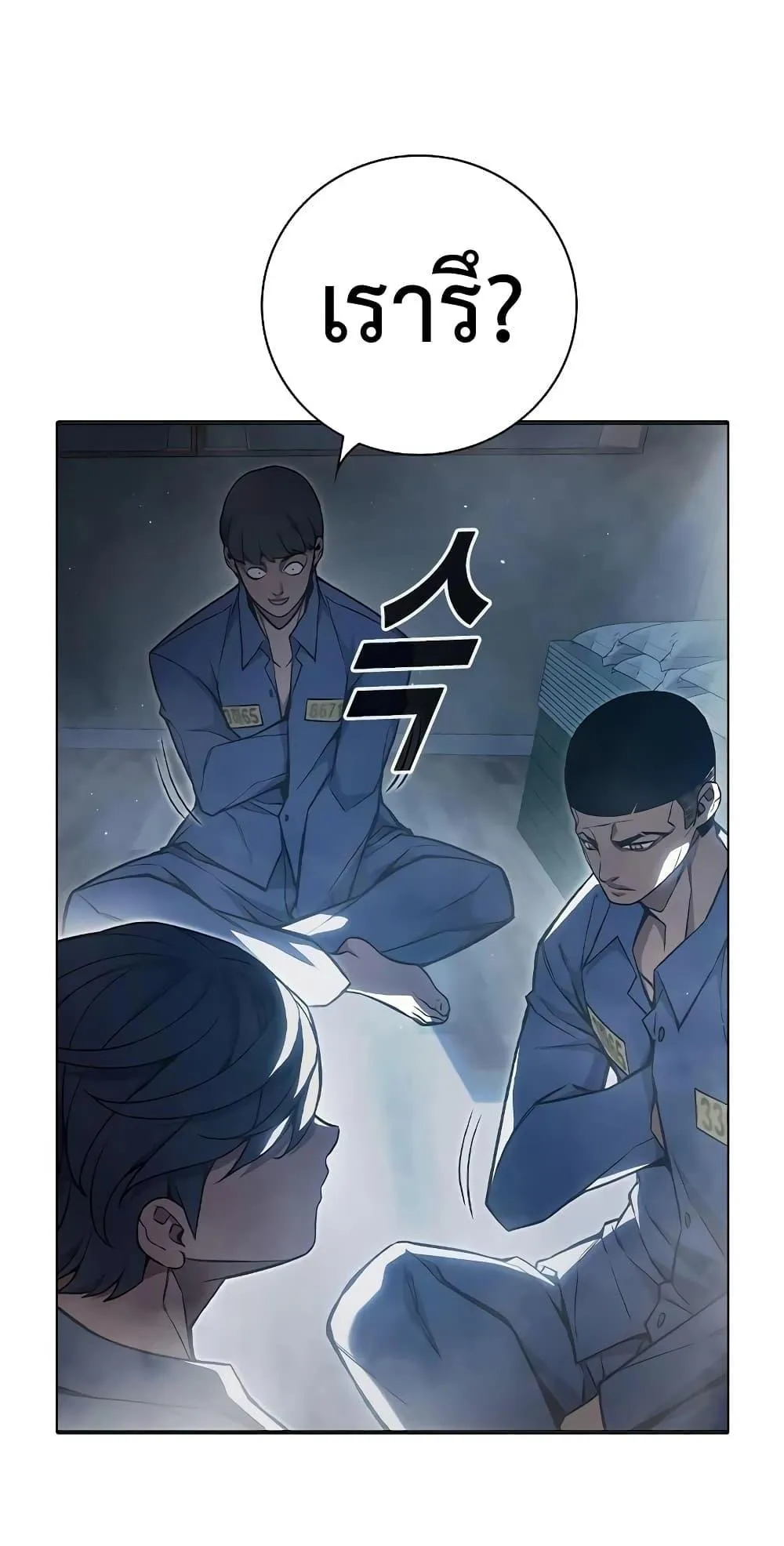 Juvenile Prison ตอนที่ 12 หน้า 95
