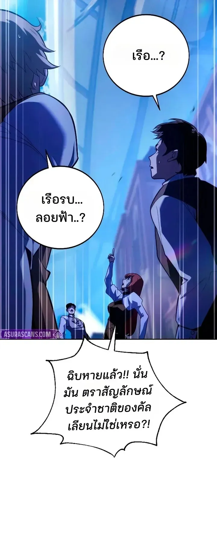 30 Years Since the Prologue ตอนที่ 9 หน้า 97