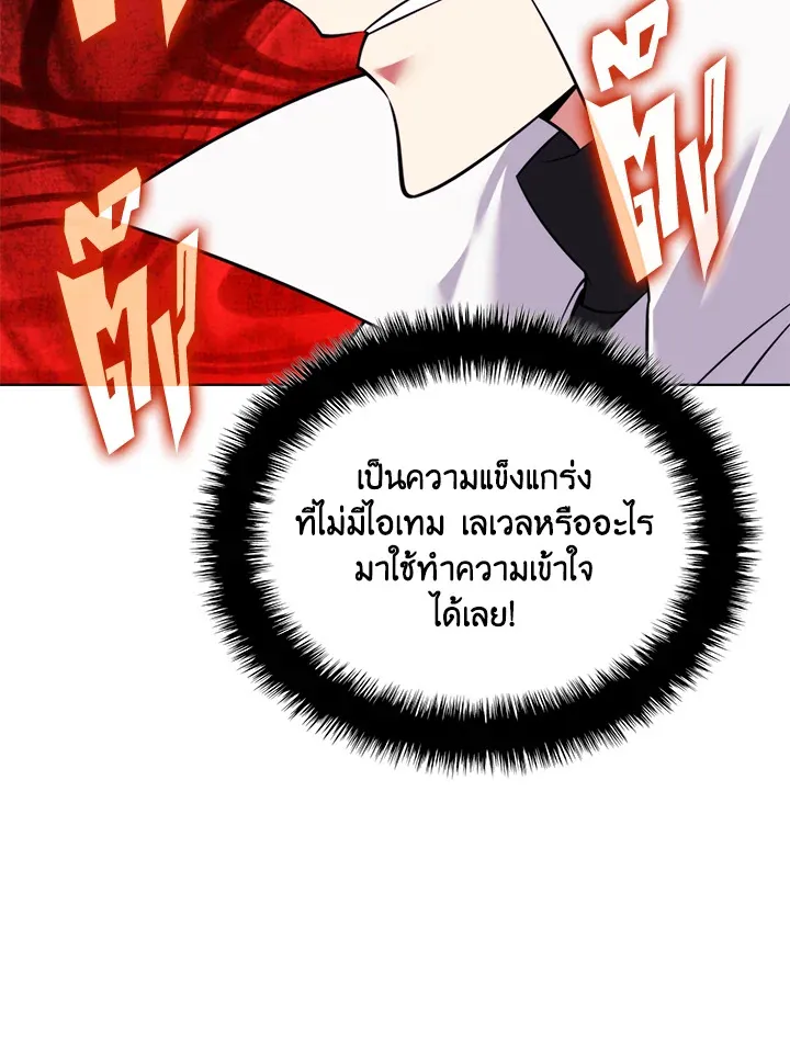 Overgeared ตอนที่ 217 หน้า 24