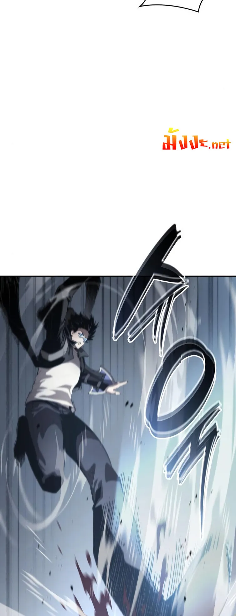 The Boundless Necromancer ตอนที่ 16 หน้า 20