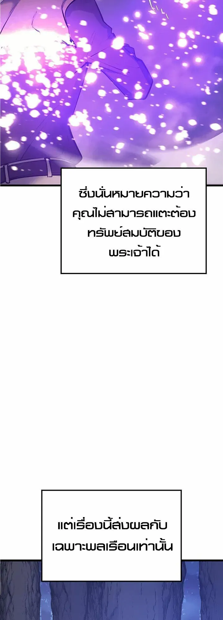 The Count’s Youngest Son is A Player ตอนที่ 7 หน้า 27