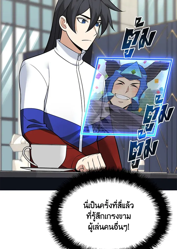 Overgeared ตอนที่ 222 หน้า 184