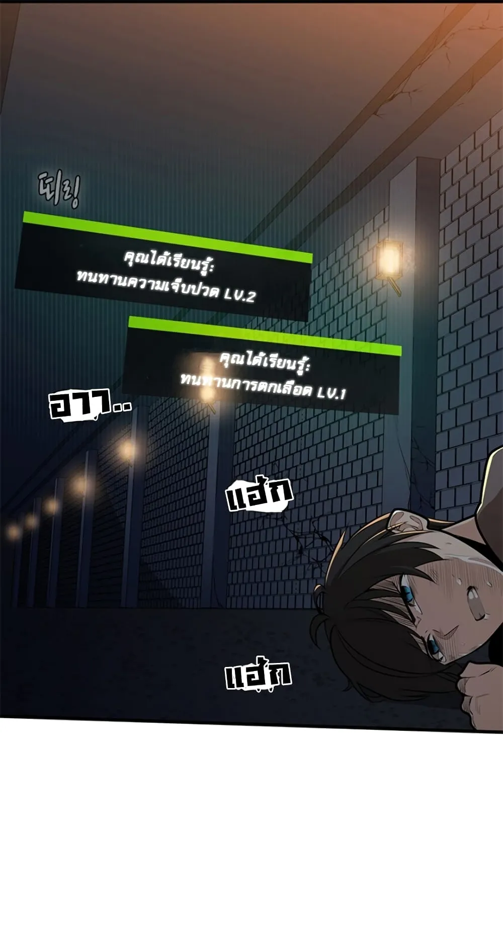 The Tutorial is Too Hard ตอนที่ 1 หน้า 18