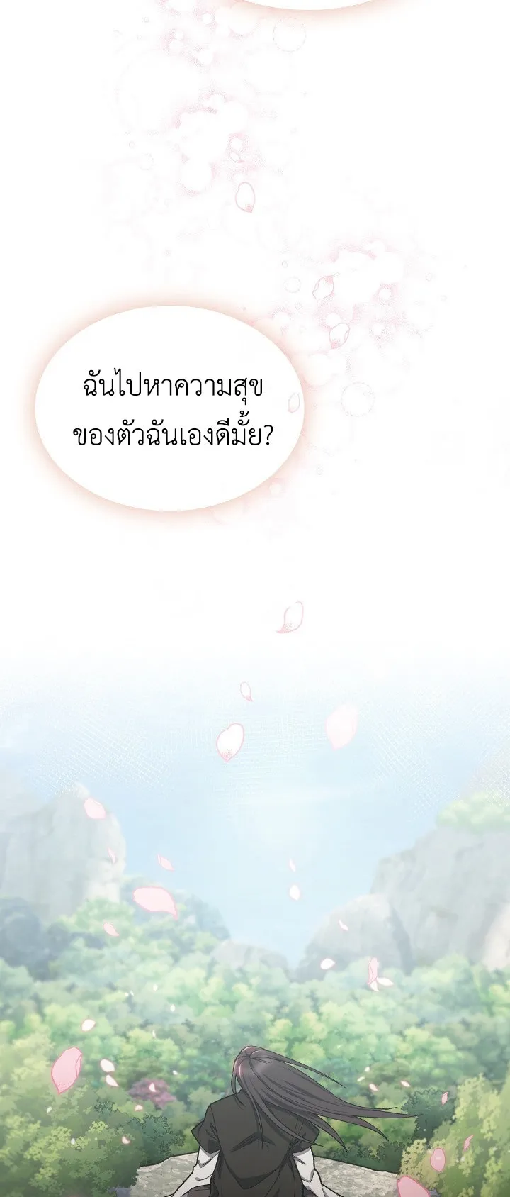 The Delivery Man From Murim ตอนที่ 1 หน้า 30