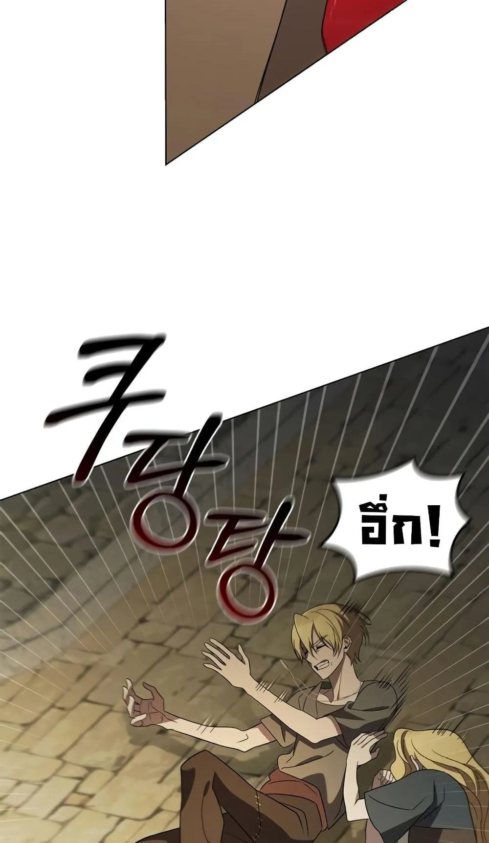Raising the Princess to Overcome Death ตอนที่ 7 หน้า 30