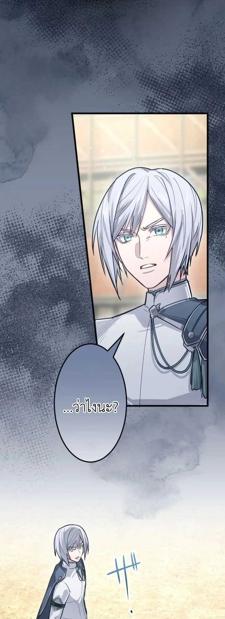 The Magic Theory of the Regressed Sword Saint ตอนที่ 8 หน้า 61