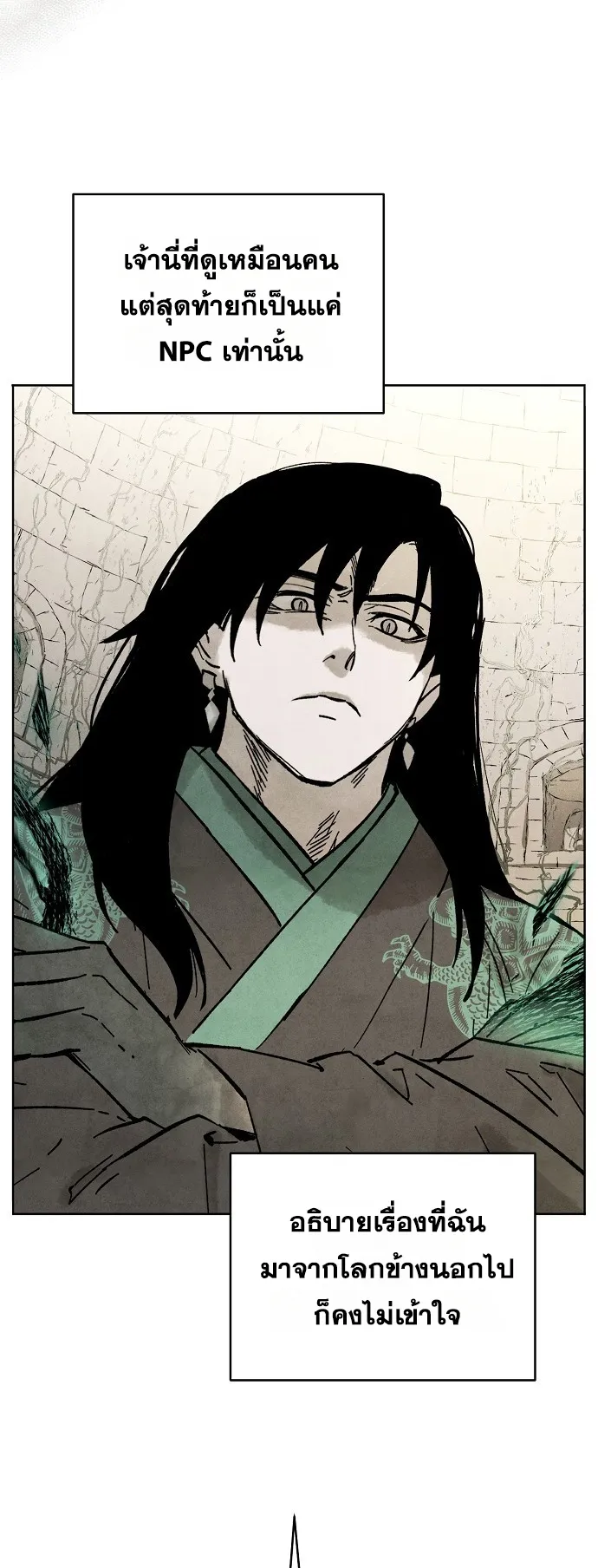 Reincarnated into a Cursed Game ตอนที่ 2 หน้า 10