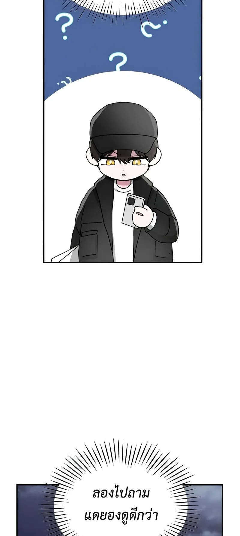 I Was Immediately Mistaken for a Monster Genius Actor ตอนที่ 5 หน้า 30