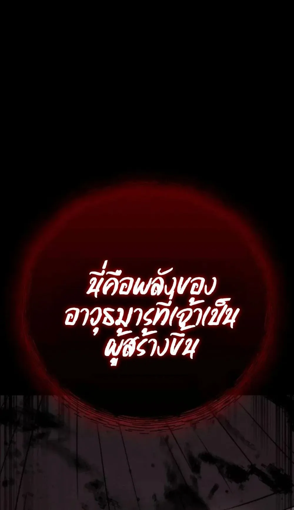 Sichuan’s Supreme King ตอนที่ 20 หน้า 53