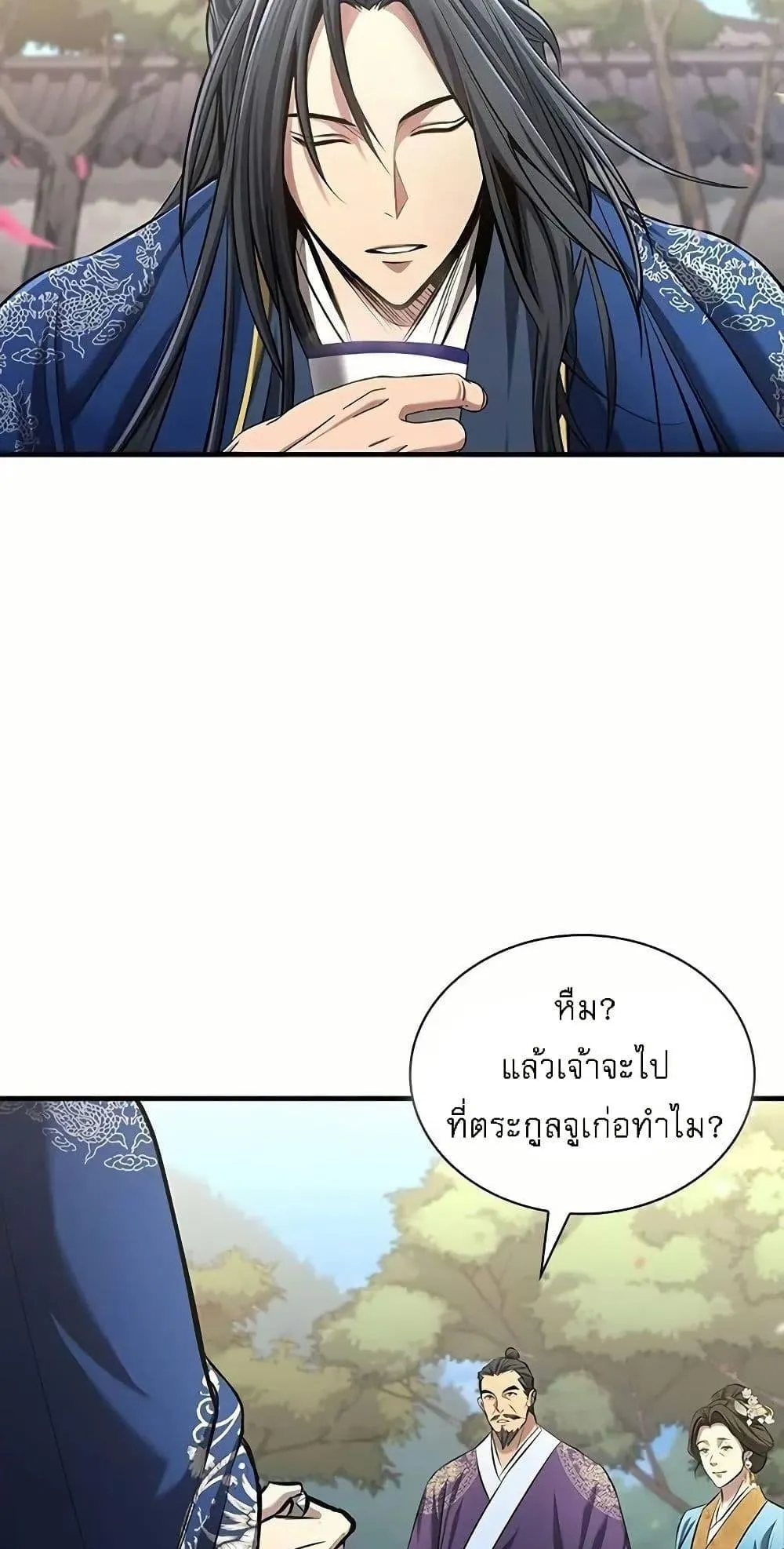 Regression of the Yong Clan Heir ตอนที่ 4 หน้า 50