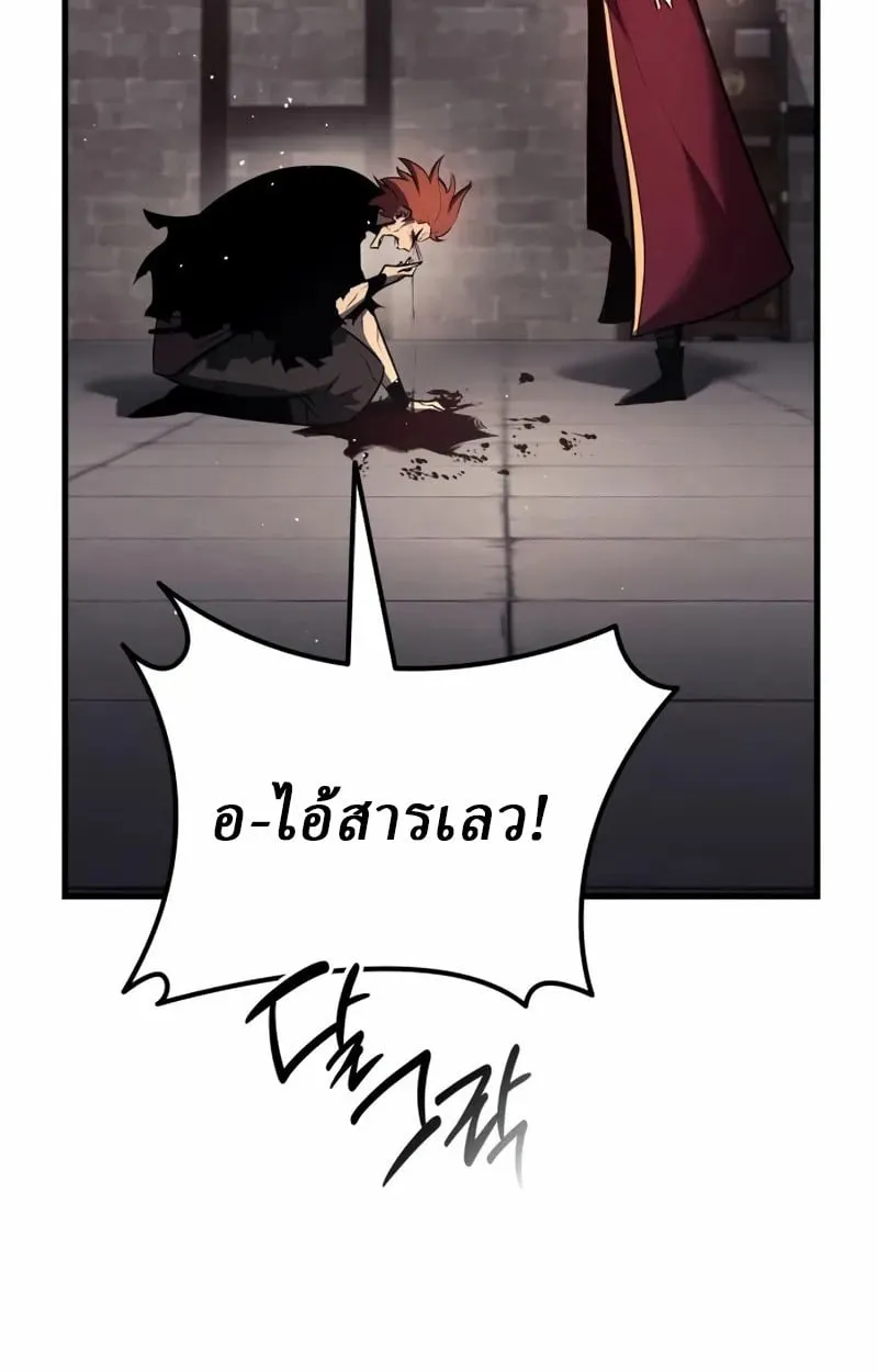 Rebirth of the Divine Demon ตอนที่ 10 หน้า 107