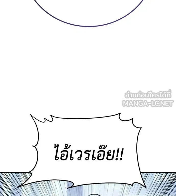 Red Shirt ตอนที่ 32 หน้า 56
