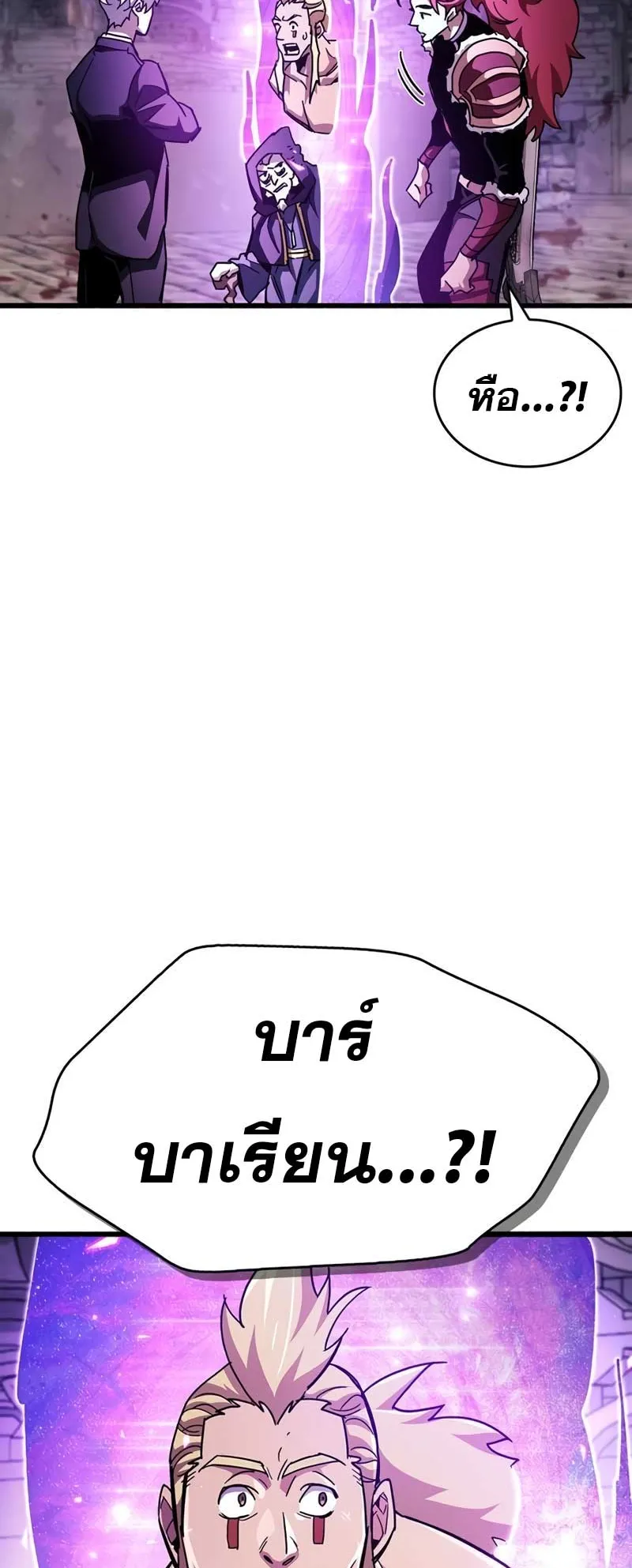 The Player Hides His Past ตอนที่ 46 หน้า 20