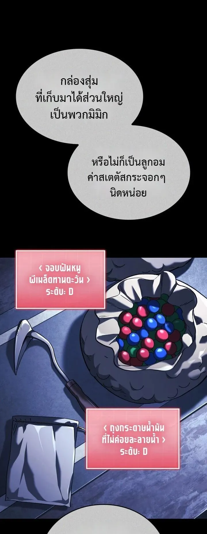 Revenge of the Iron-Blooded Sword Hound ตอนที่ 163 หน้า 12