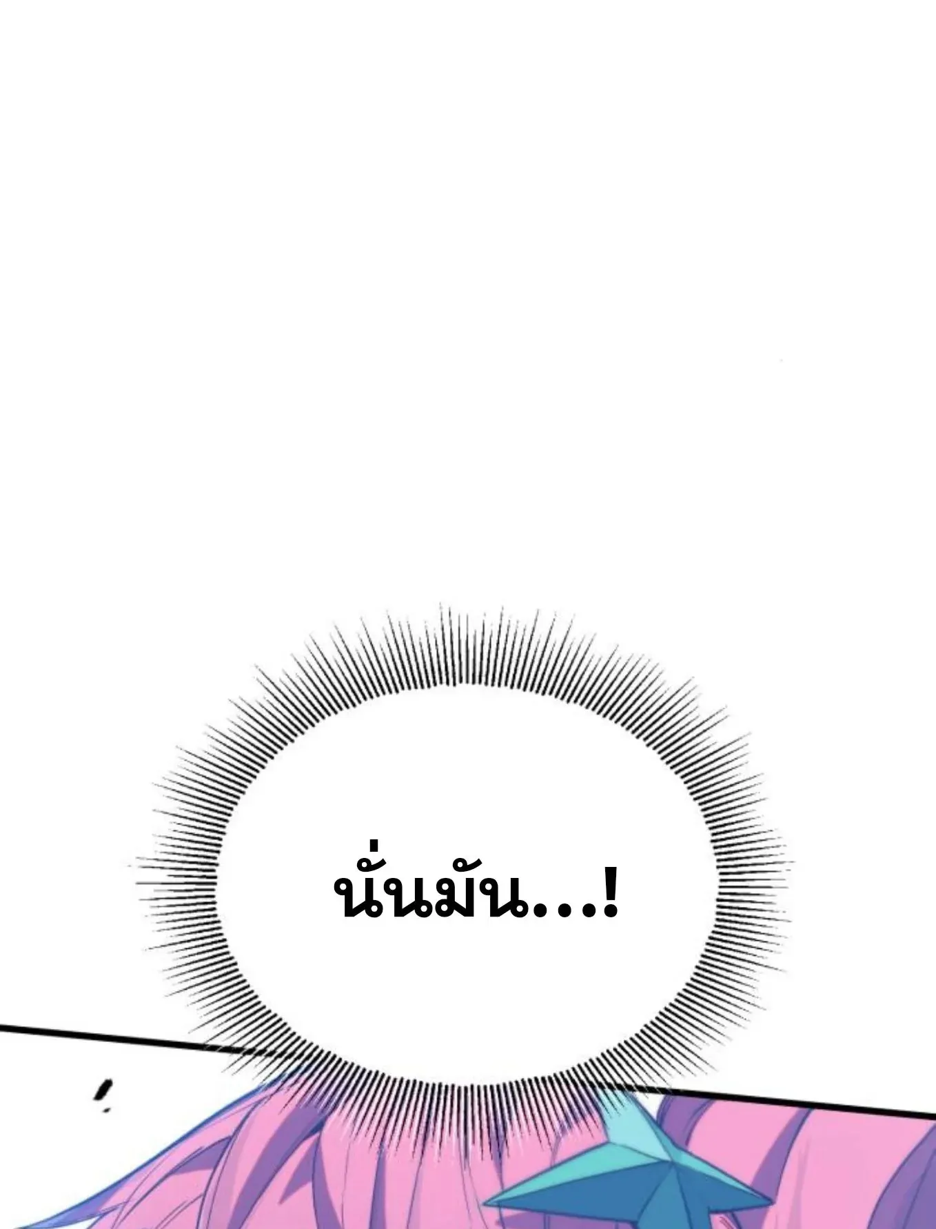 The Hero of the Heart Sword ตอนที่ 5 หน้า 190