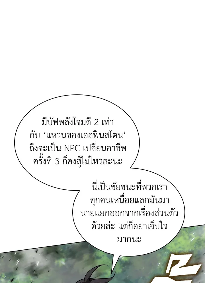 Overgeared ตอนที่ 217 หน้า 94