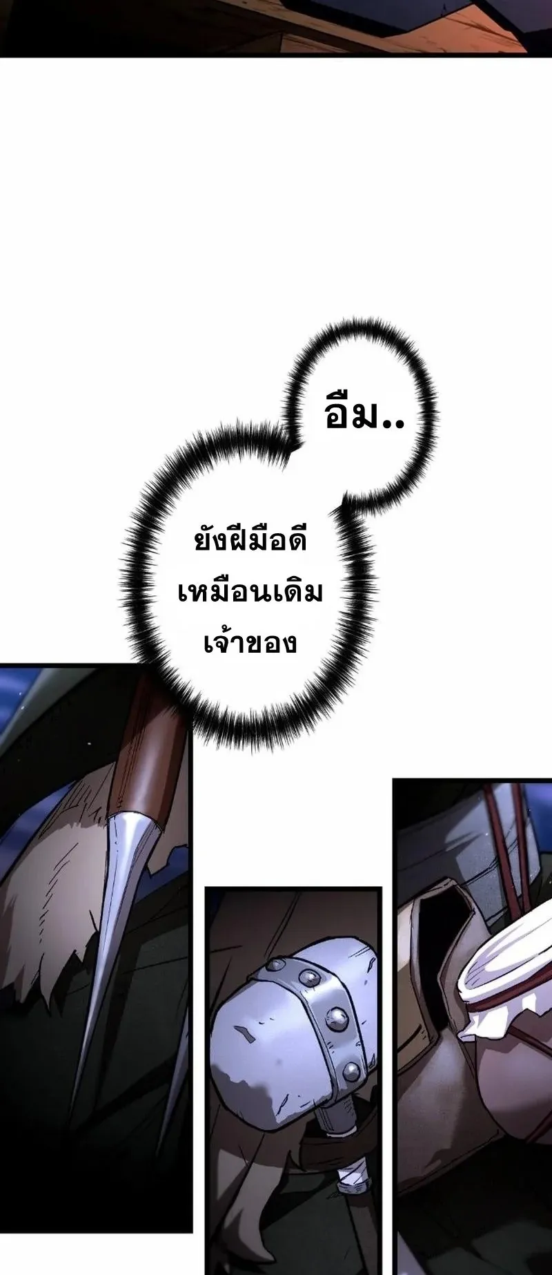 Unrivaled Spear Ghost ตอนที่ 8 หน้า 33