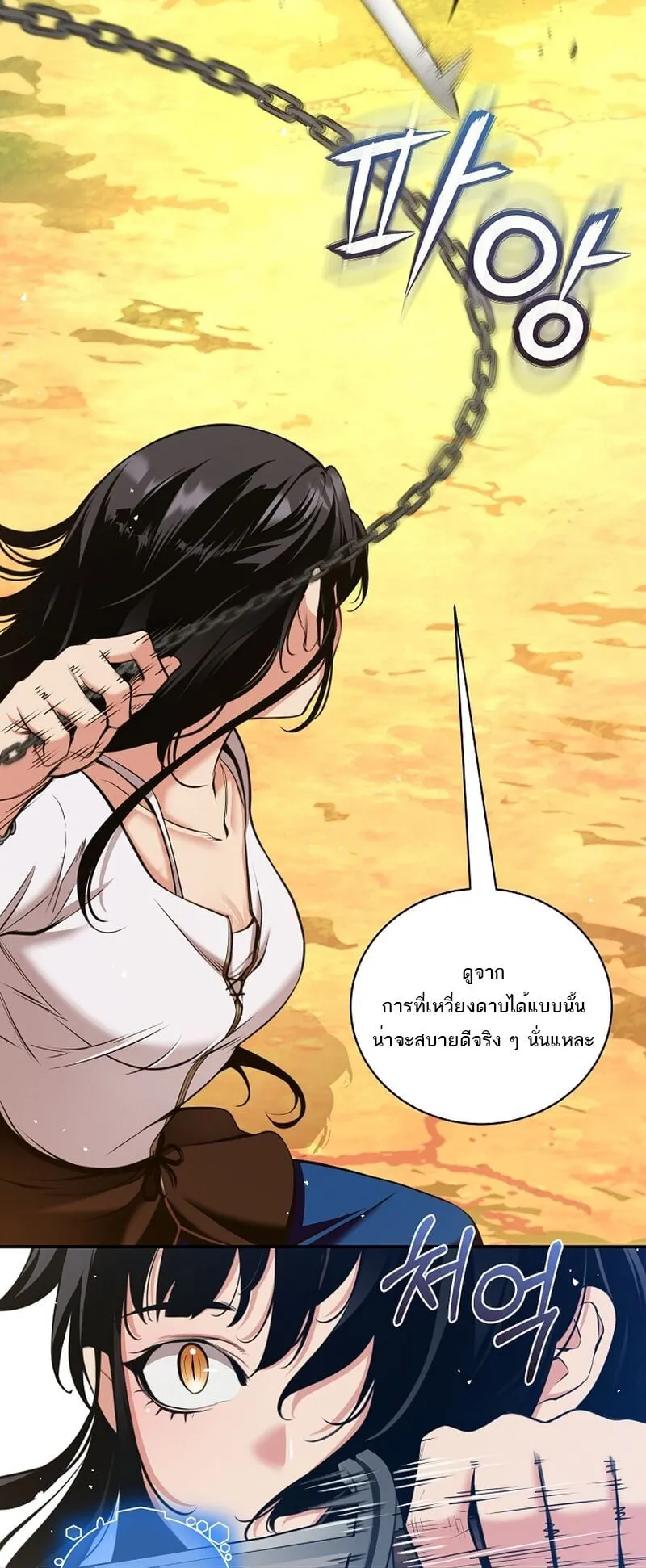 Fated to Be Loved by Villains ตอนที่ 32 หน้า 36