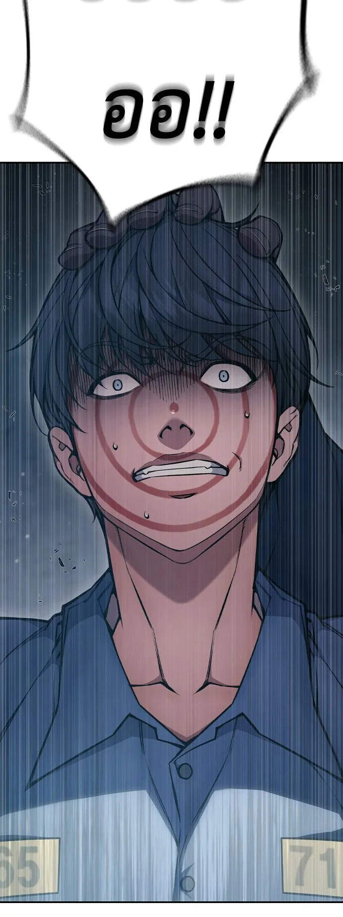 Juvenile Prison ตอนที่ 1 หน้า 5