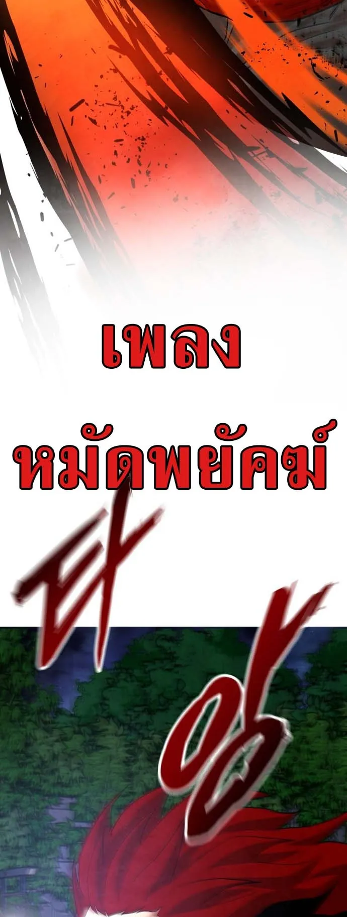 Embodiment of the Assassin in the Murim World ตอนที่ 4 หน้า 52