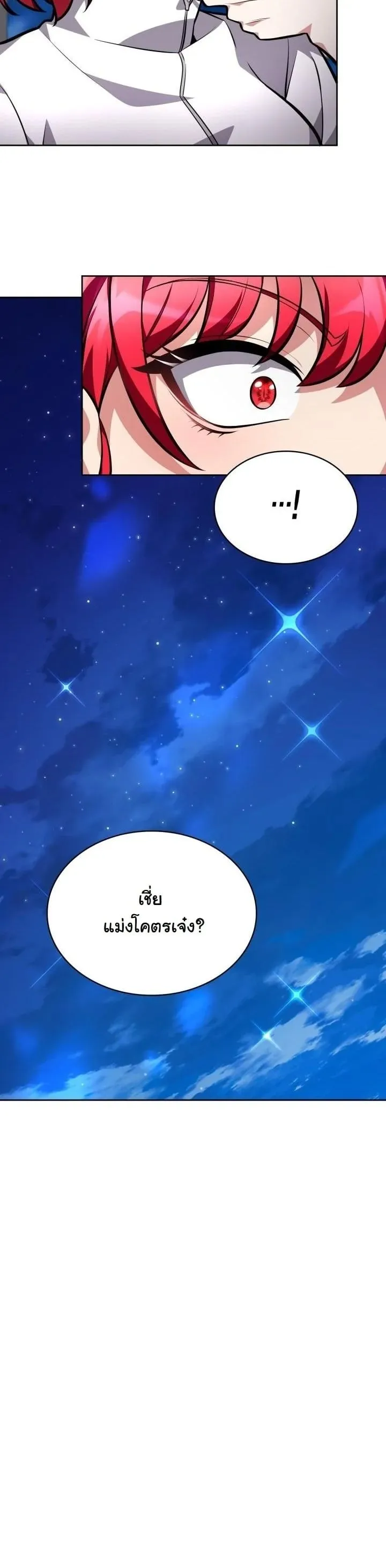 Kidnapped Dragon ตอนที่ 6 หน้า 35