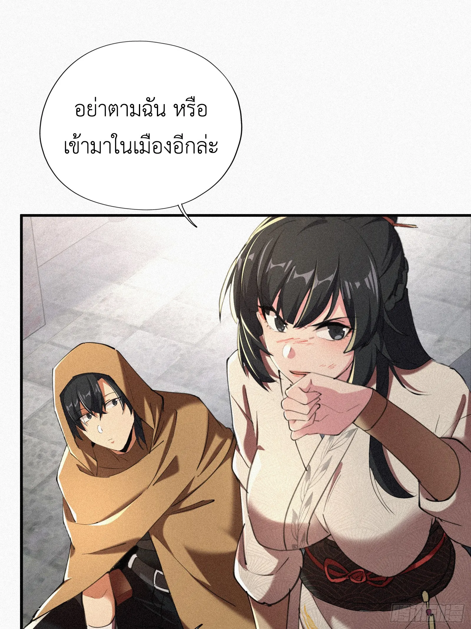 Strongest Player Returns After A Thousand Years ตอนที่ 7 หน้า 26